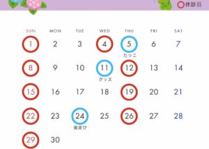 7月の診療日とサマータイムについてのお知らせ