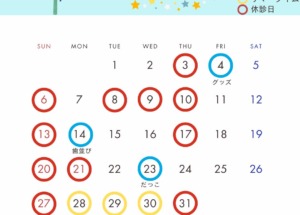 夏季休暇のお知らせ