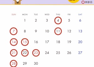 10月の診療日