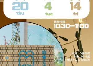 11月パパママセミナーのお知らせ