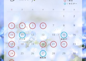 5月の診療日のお知らせ