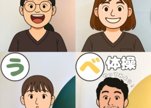 舌と上あごの絶妙な関係
